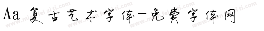 Aa 复古艺术字体字体转换
